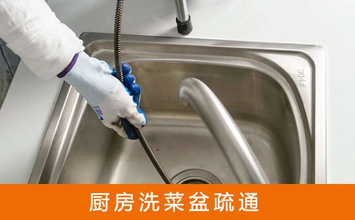 罗田洗菜池疏通